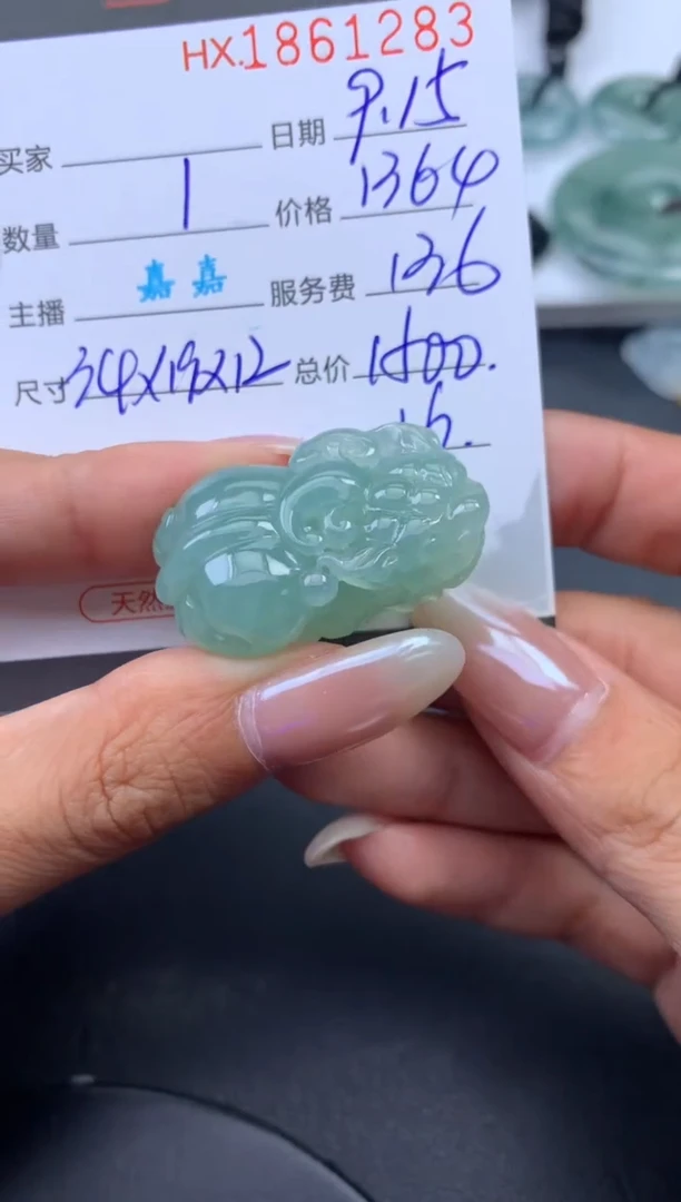 未镶嵌挂件翡翠哈轩 挂件1