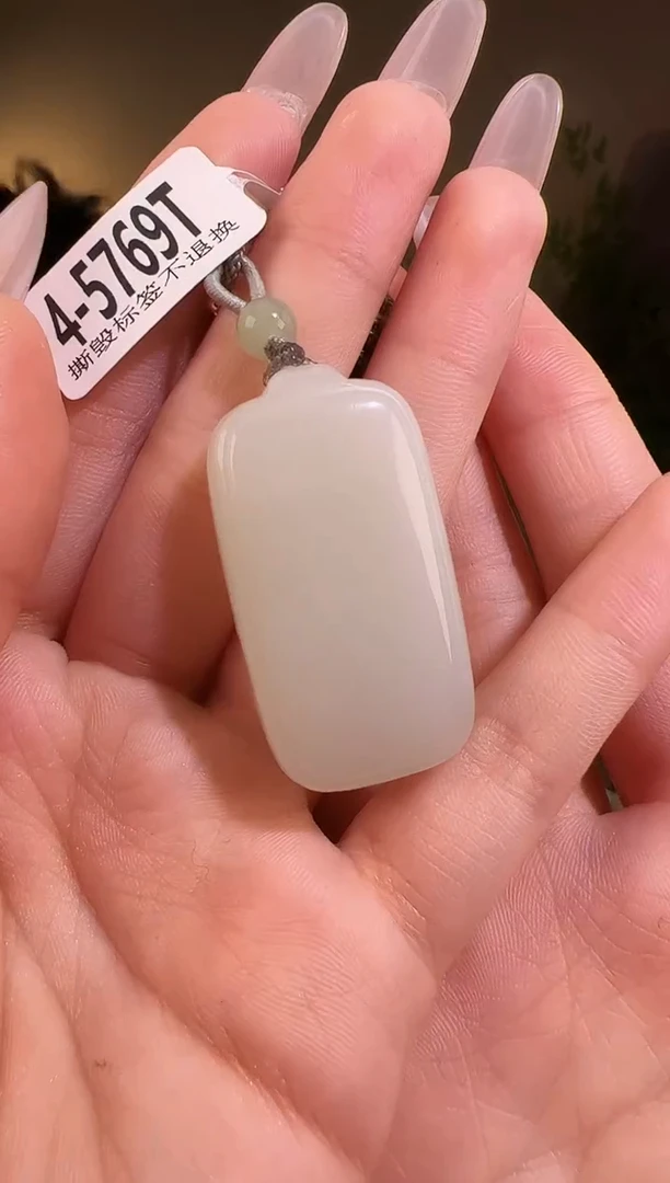 【闪购商品】和田玉颈饰未镶嵌无事牌5769