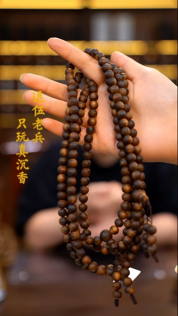 手串沉香海南白棋0.8原母树圆珠多圈多样性发其一