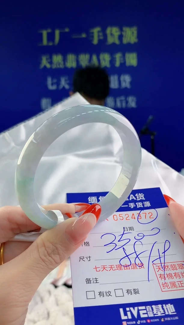 【闪购商品】翡翠手镯未镶嵌72天然A货翡翠