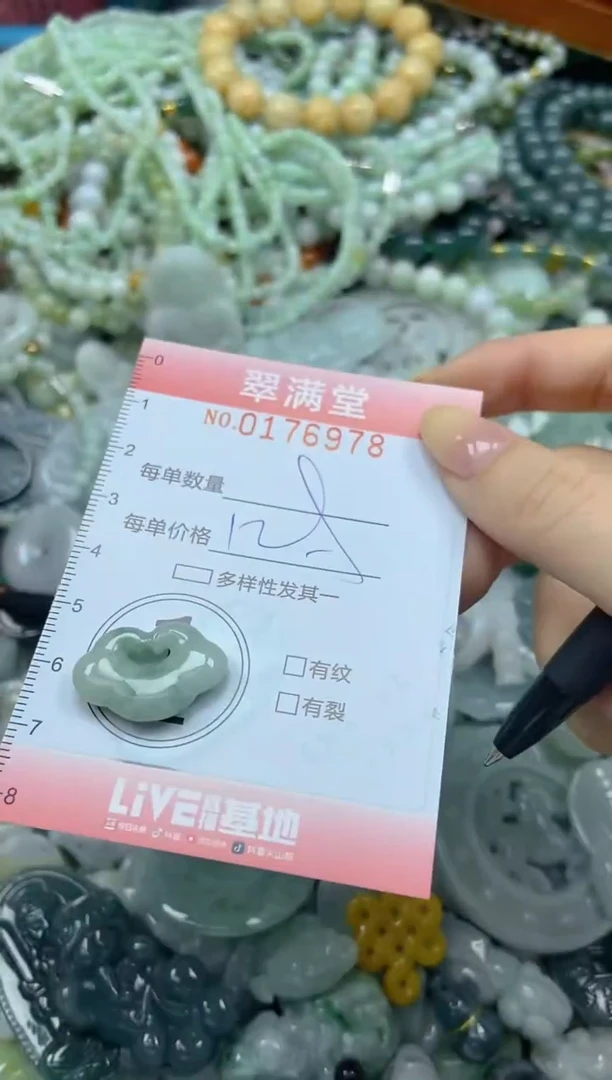 颈饰未镶嵌翡翠闪购0176978