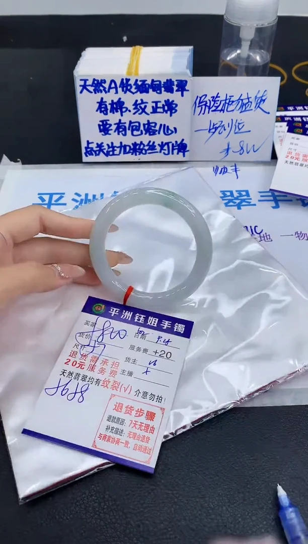 未镶嵌手镯翡翠1