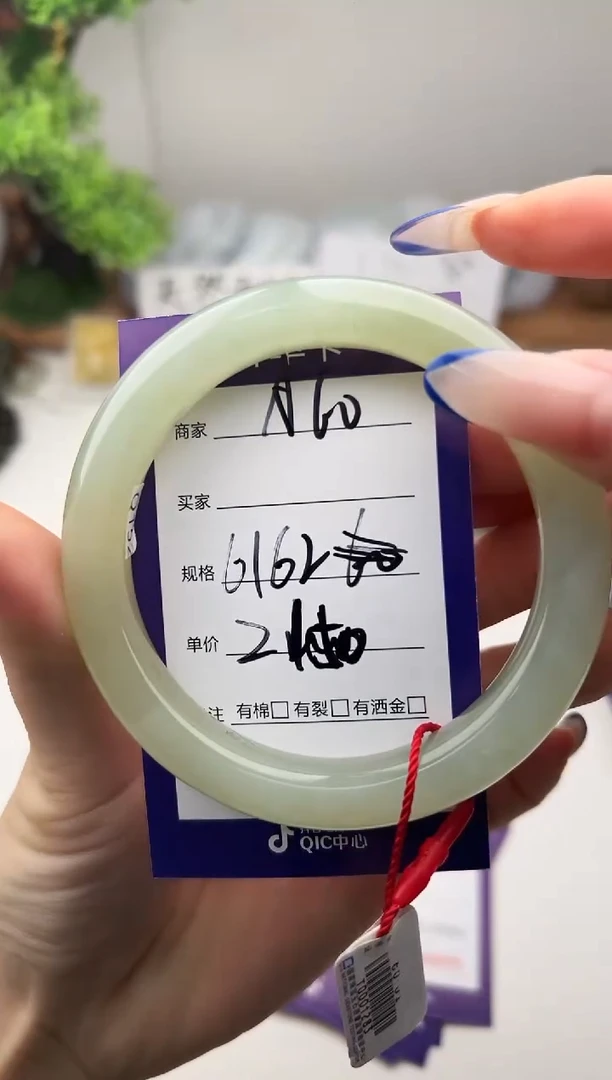 未镶嵌手镯和田玉微色差A60