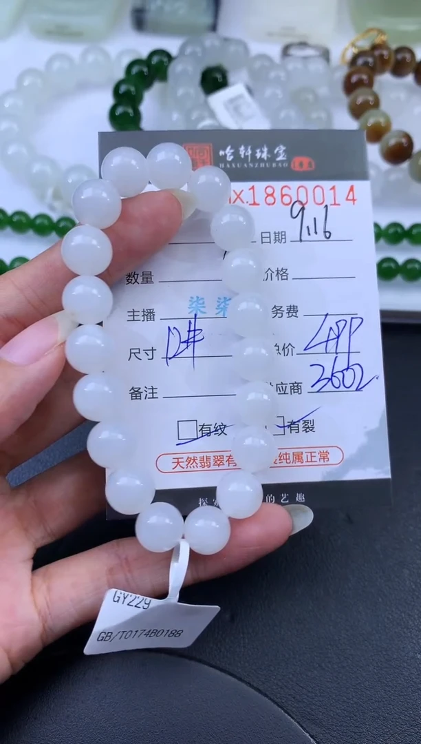 未镶嵌和田玉挂件哈轩 手串1（有纹有裂）