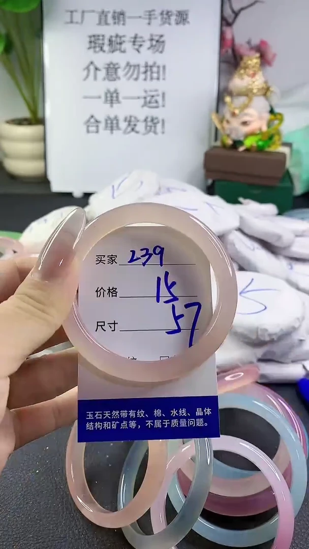 手镯玛瑙/玉髓未镶嵌239