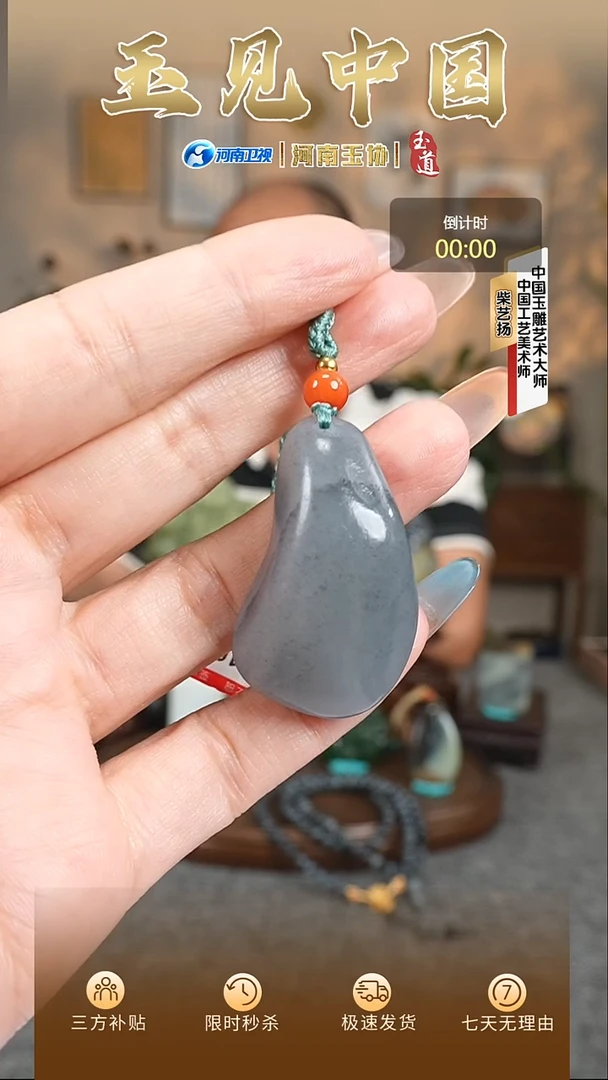 颈饰未镶嵌和田玉多*青花挂件