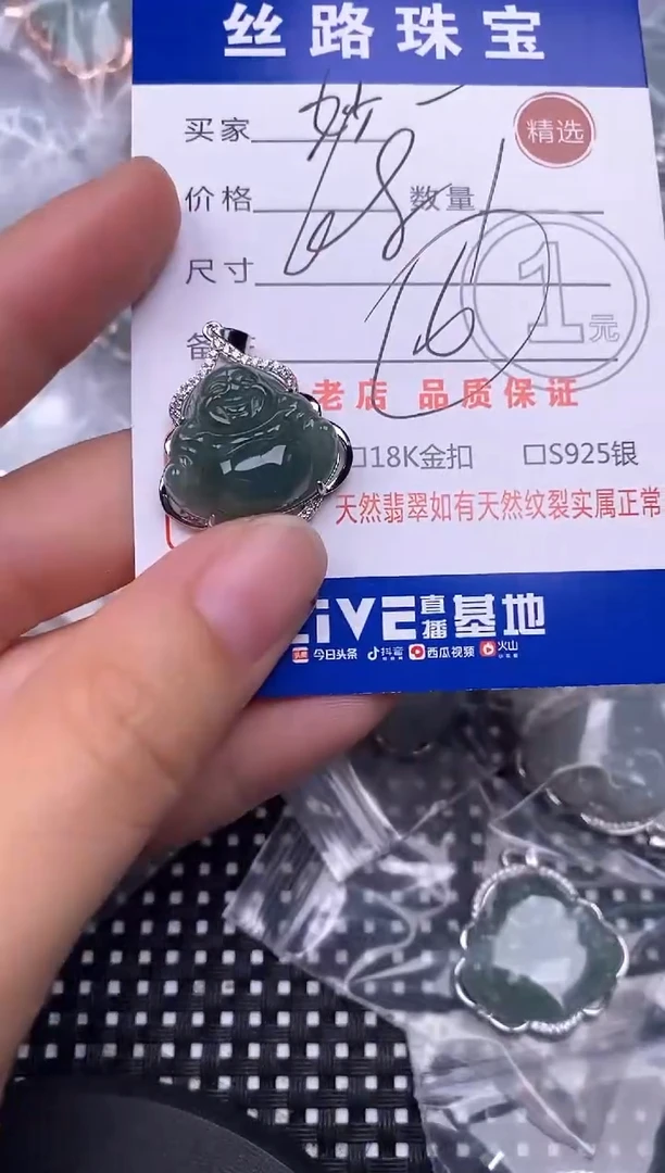 颈饰银S925镶嵌翡翠妙*挂件