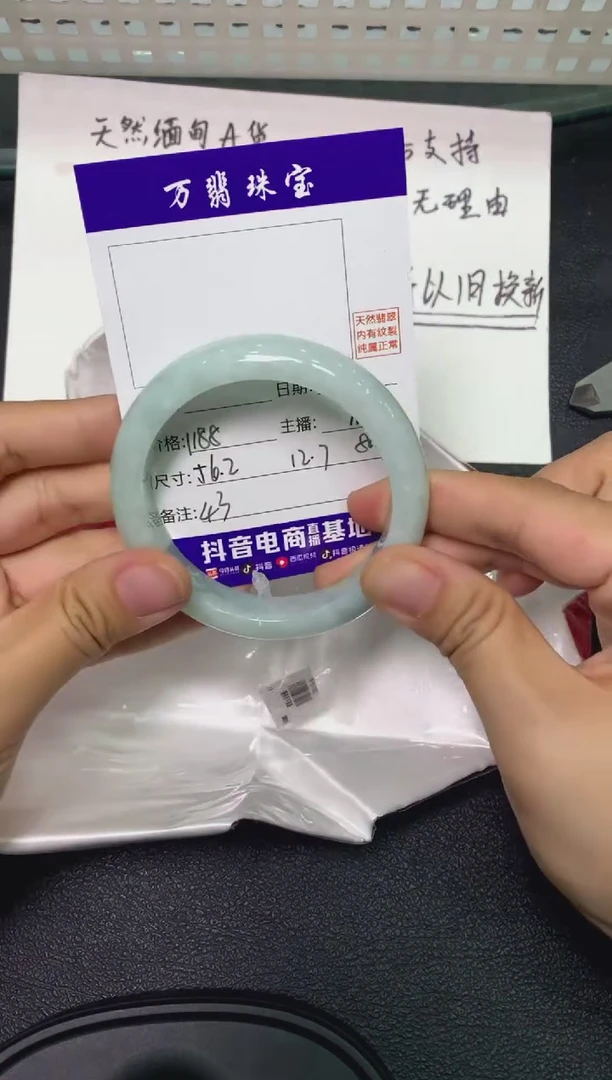 未镶嵌手镯翡翠/潘/11/18--43