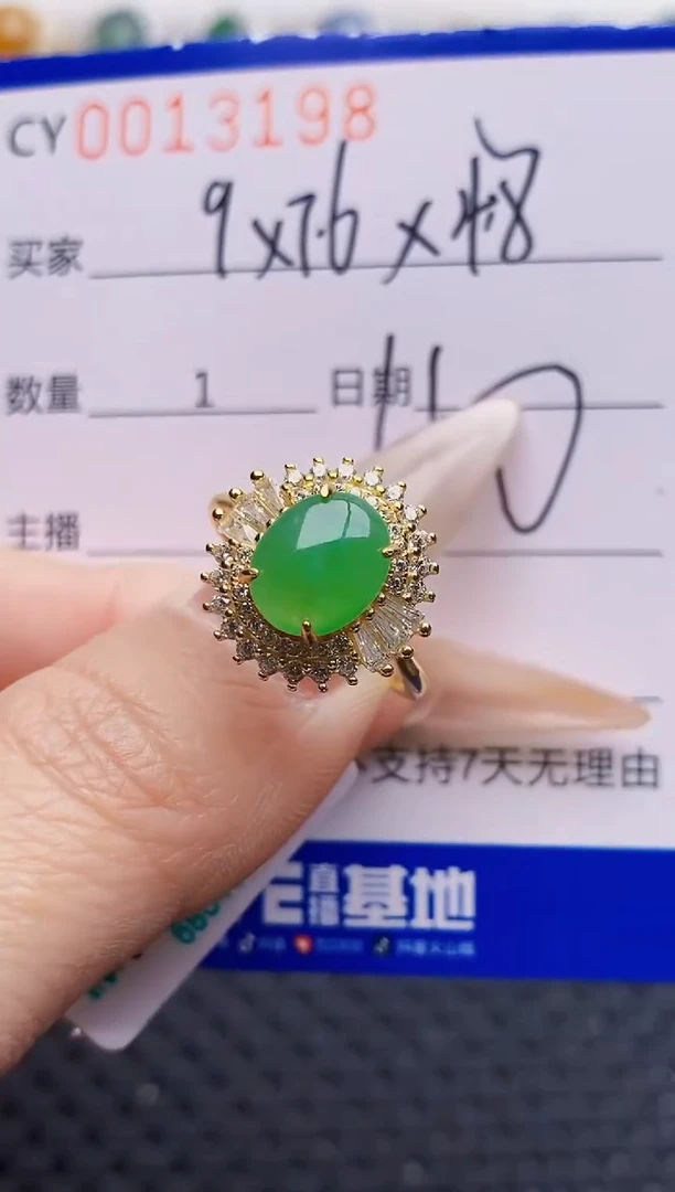 银S925镶嵌戒指翡翠3198