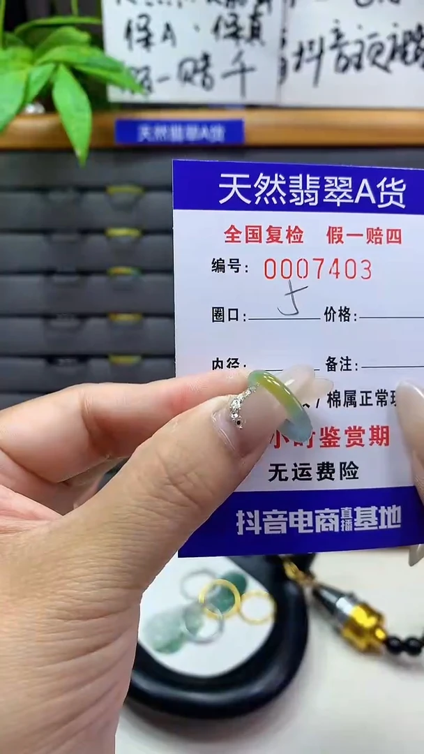 【闪购商品】翡翠戒圈未镶嵌天然翡翠A货7403