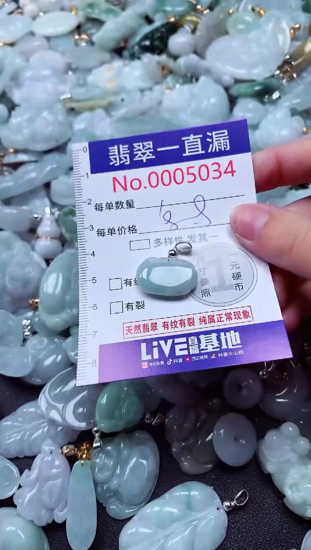 吊坠(不含链)未镶嵌翡翠5034