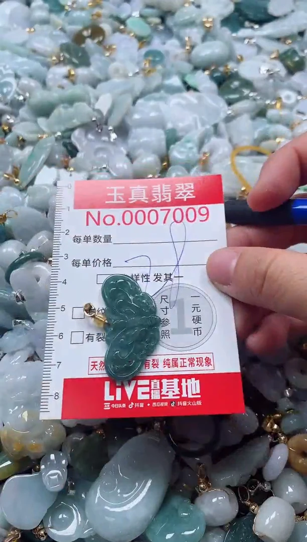 吊坠(不含链)未镶嵌翡翠7009