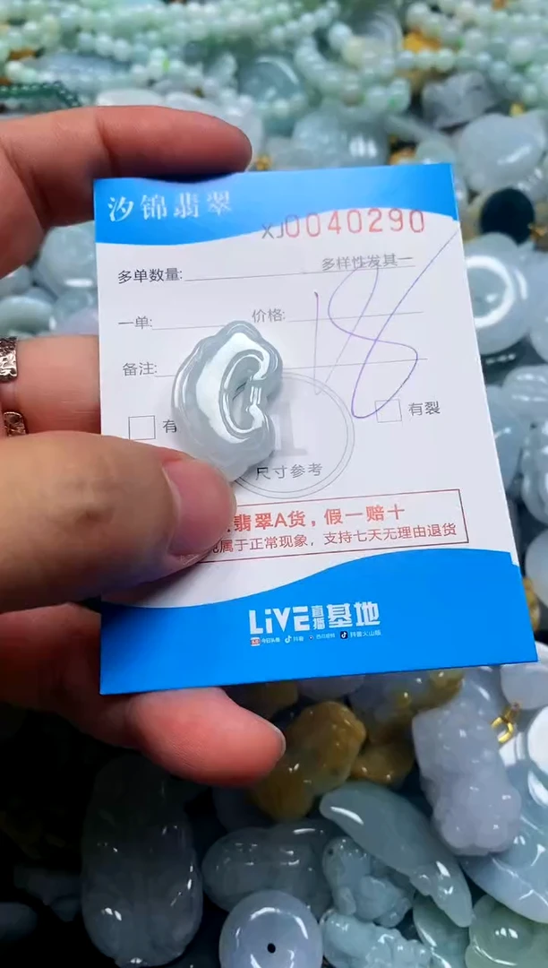 颈饰未镶嵌翡翠闪购商品0040290