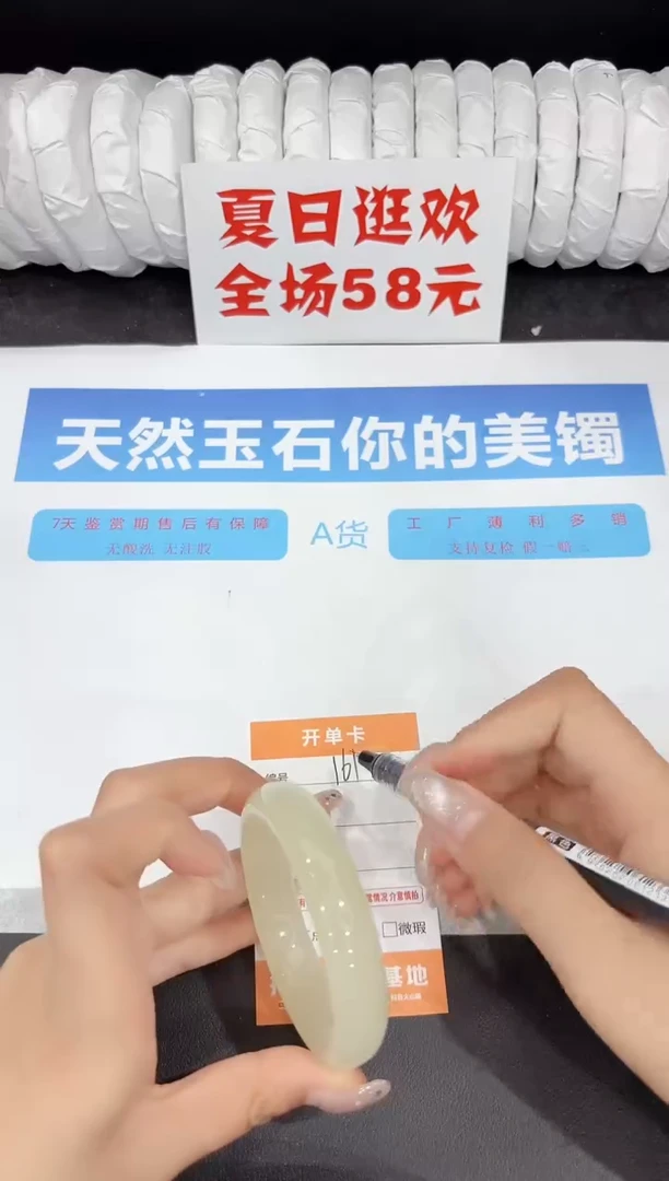 石英质玉手镯未镶嵌161-54.2