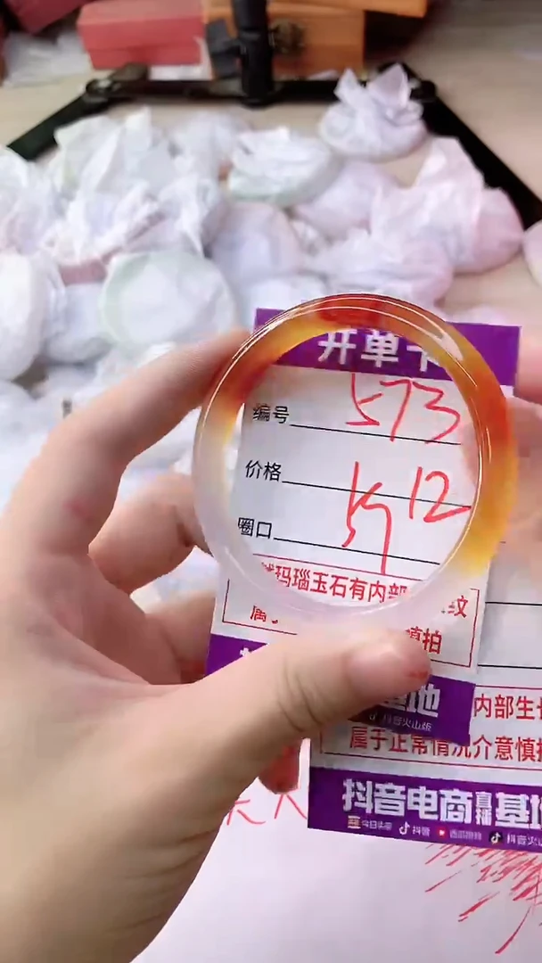 手镯玛瑙/玉髓未镶嵌573