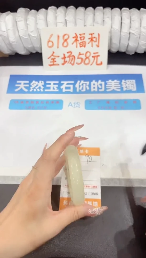 石英质玉手镯未镶嵌90-56.8