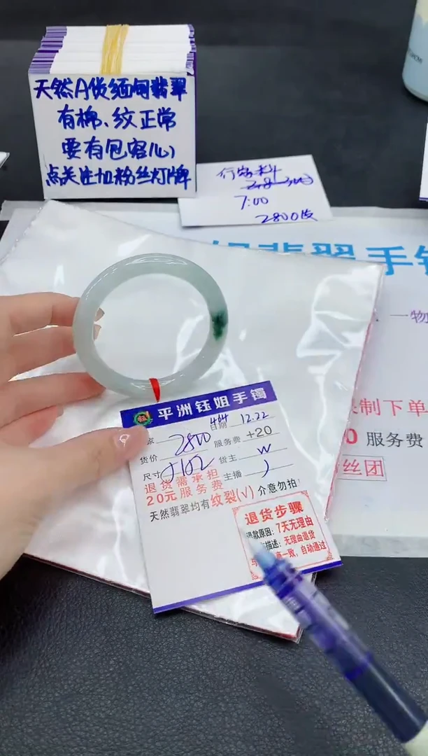 未镶嵌手镯翡翠1