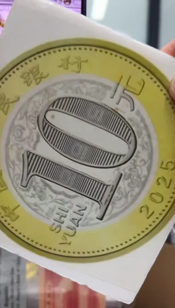 轩*然【宠粉福利】蛇年纪念币单枚不挑