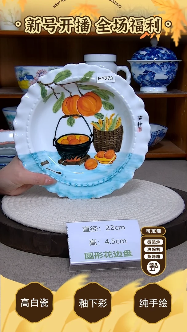 盘【陶源造】景德镇手绘釉下彩陶瓷餐具