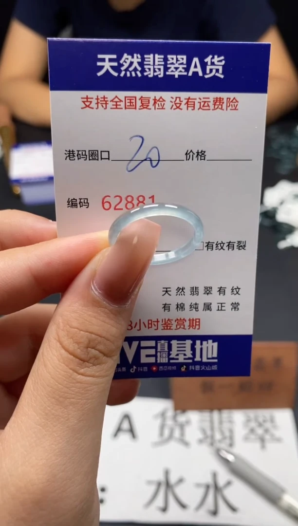 未镶嵌戒指翡翠心**妈天然A货翡翠2881