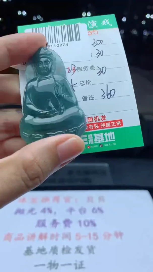 未镶嵌定制翡翠天然A货翡翠多样性发其一