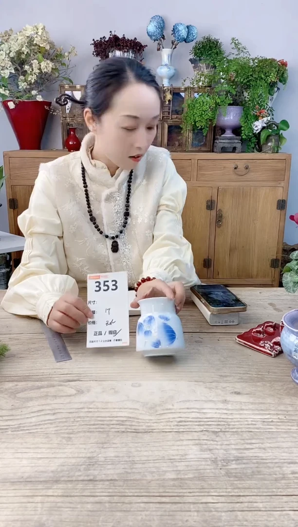 小玩子花盆直播号353