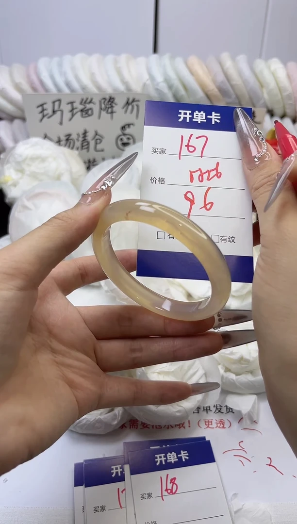 手镯玛瑙/玉髓未镶嵌167