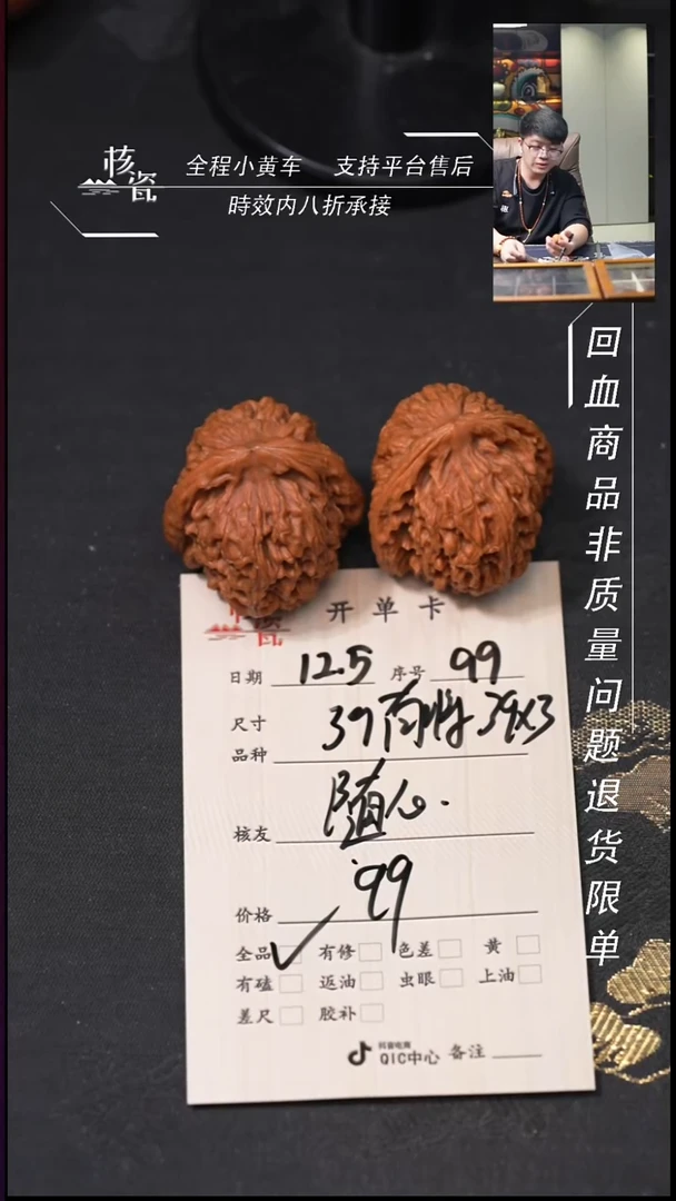把件文玩核桃随*39南疆石99