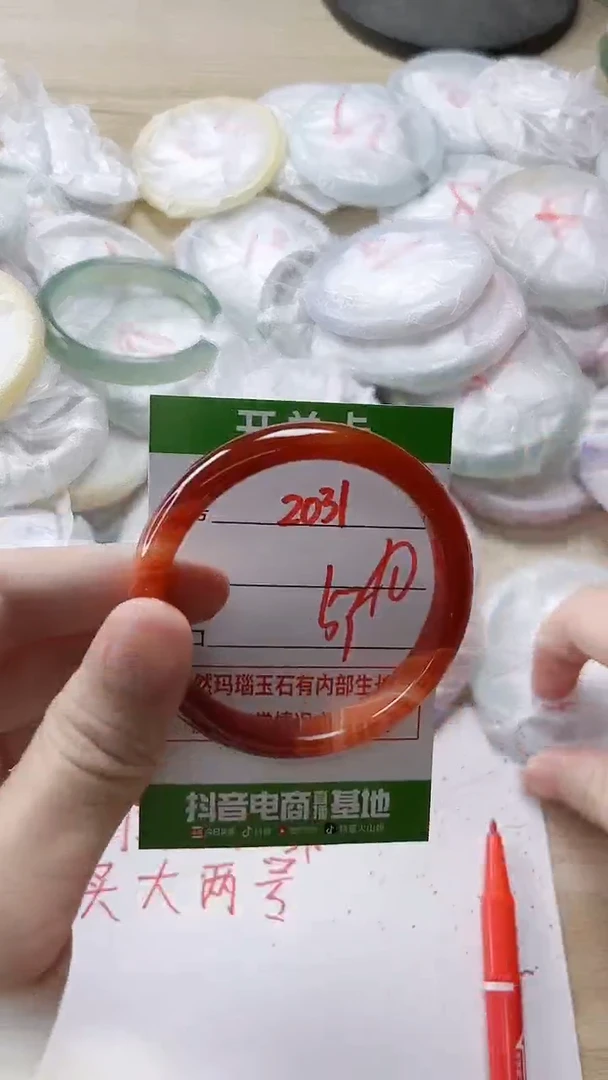 【闪购商品】玛瑙/玉髓手镯未镶嵌2031