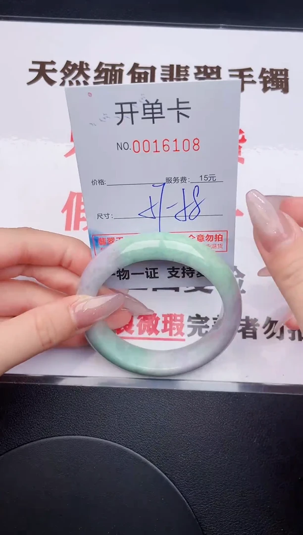 未镶嵌手镯翡翠08