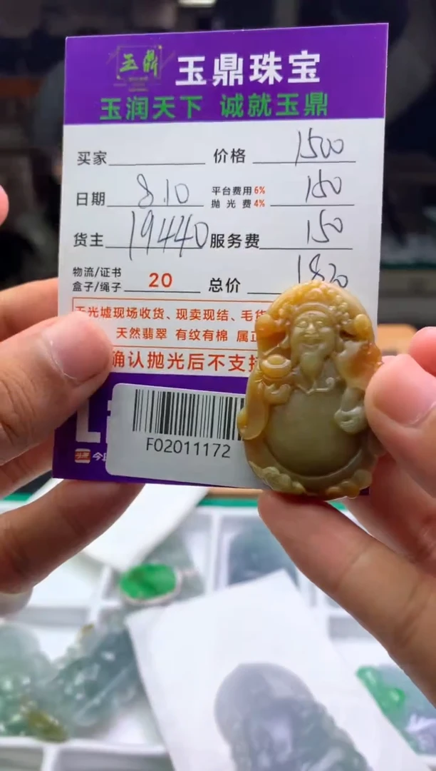 定制翡翠未镶嵌双****4F02011172