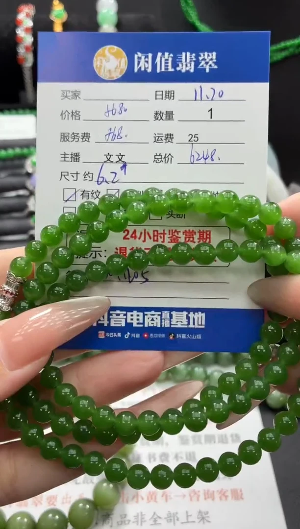 未镶嵌手串和田玉和田玉珠串