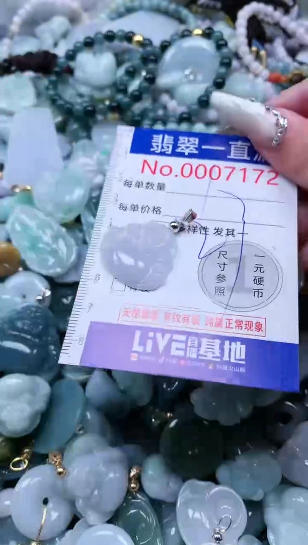 【闪购商品】翡翠吊坠(不含链)未镶嵌7172