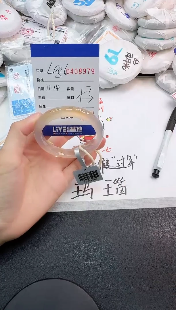 手镯玛瑙/玉髓未镶嵌8979