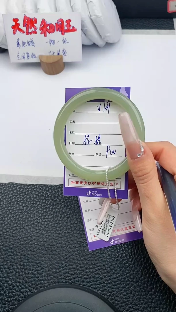 【闪购商品】和田玉手镯未镶嵌131微色差T1