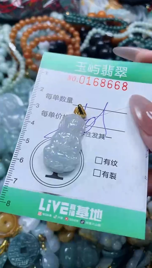 翡翠未镶嵌颈饰闪购0168668多样性发其一