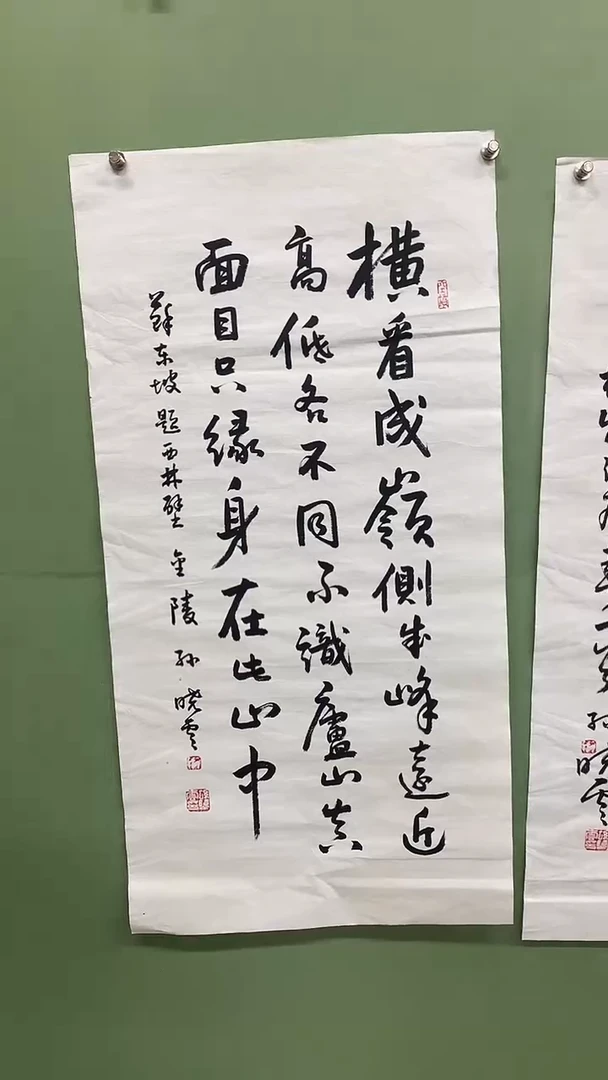竖款精品三尺书法，横看
