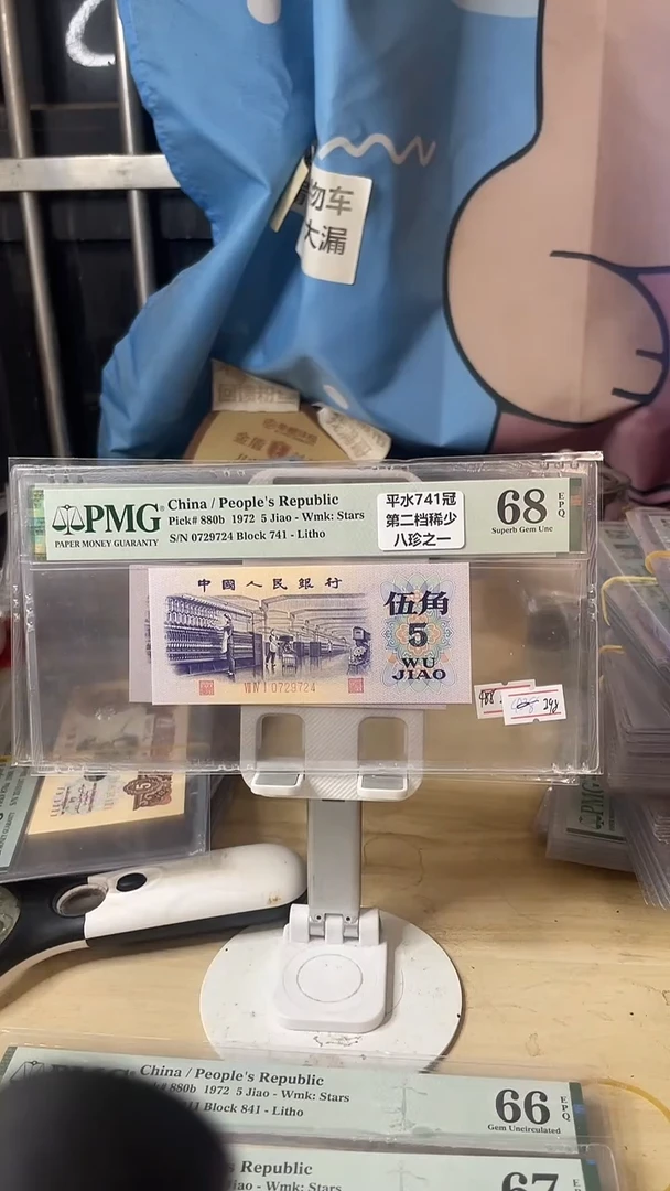 平水68分带四！！！！！