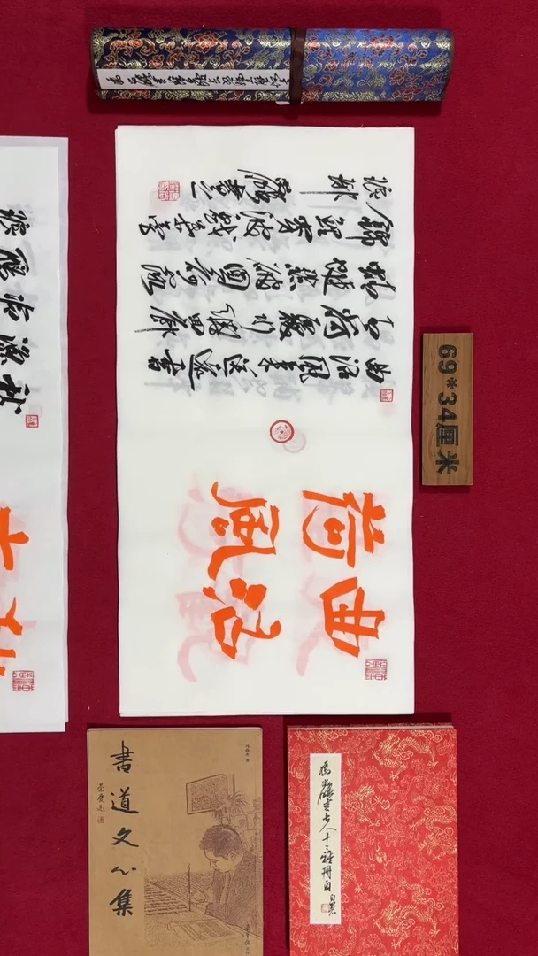 书法冯尚杰老师书法福利
