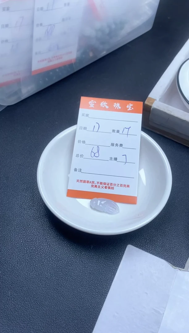 颈饰未镶嵌翡翠雪欣散珠定制diy
