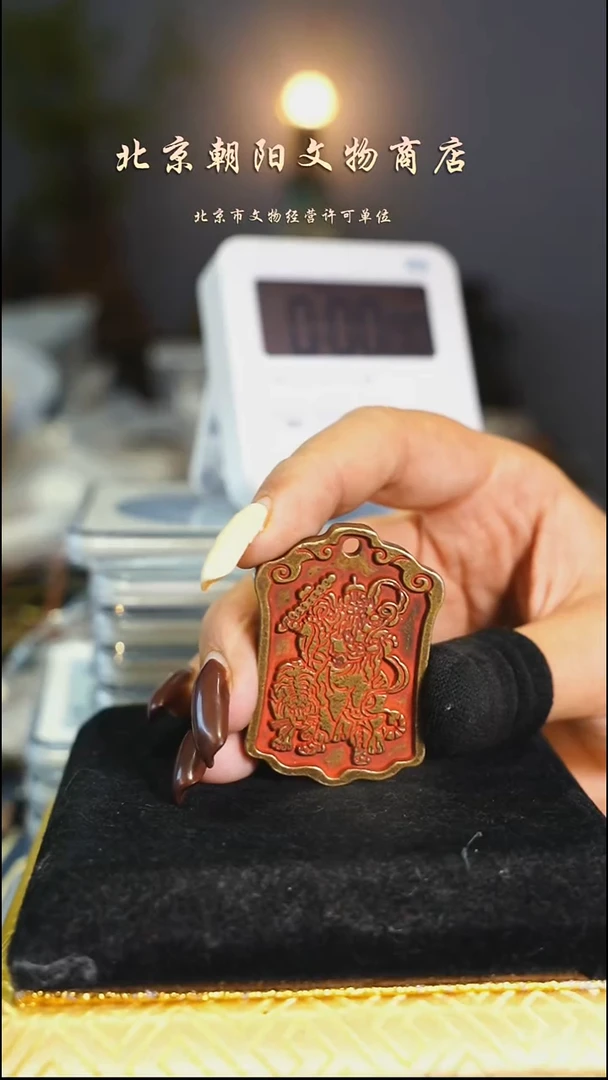 铜花钱----------------0016