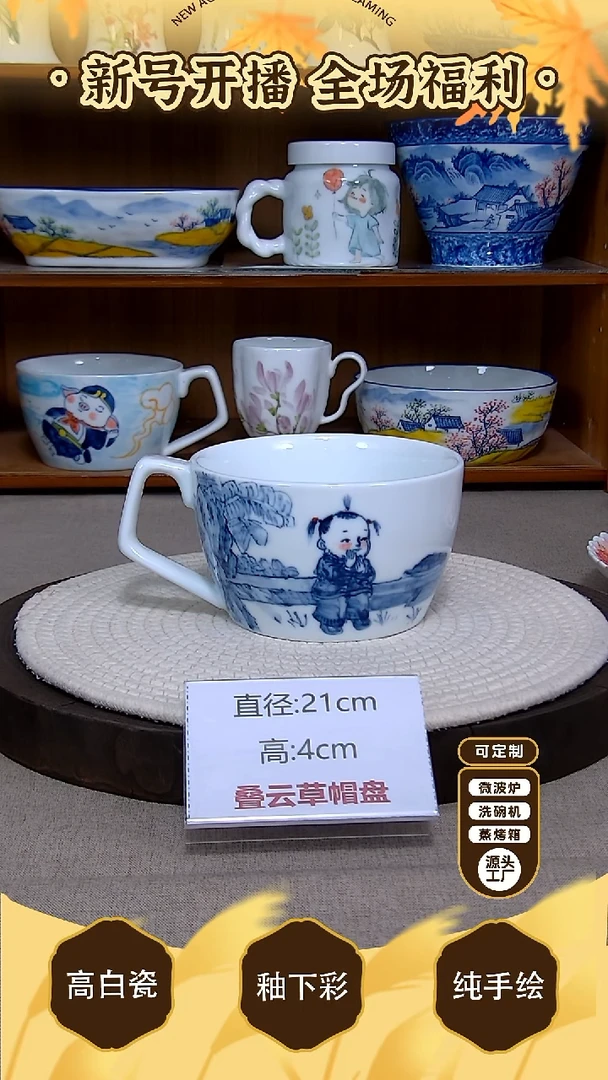 盘【陶源造】景德镇手绘釉下彩陶瓷餐具