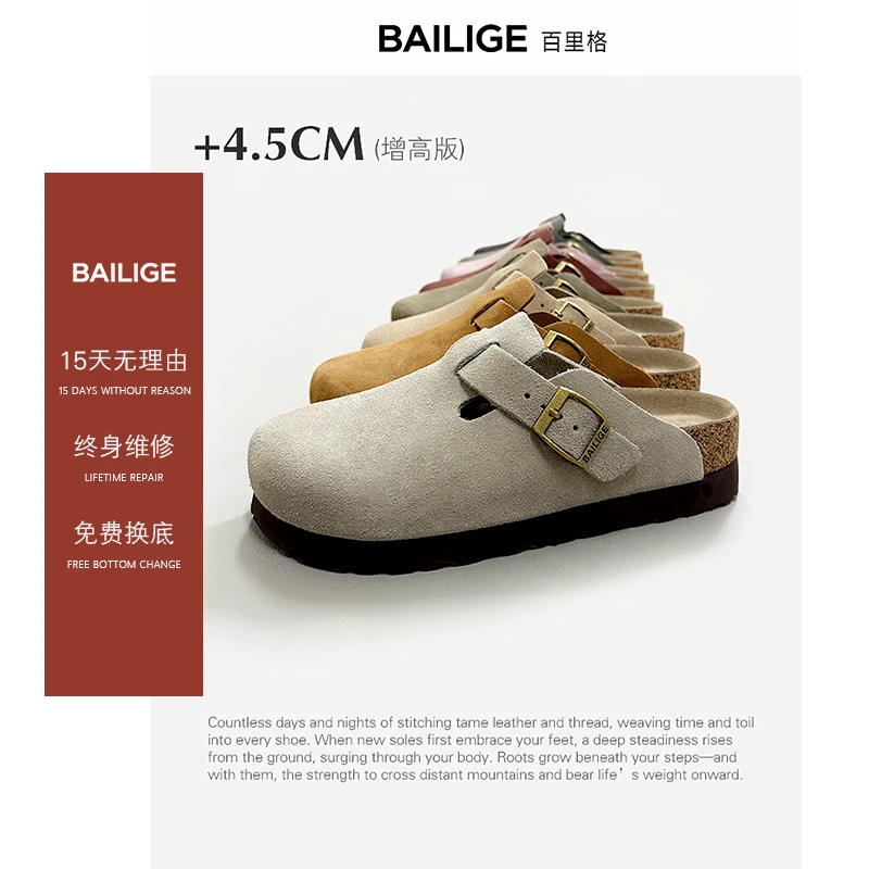 【阿Q哥】【中厚底4.5CM】真皮勃肯舒适软木内增高休闲牛皮包头半拖女