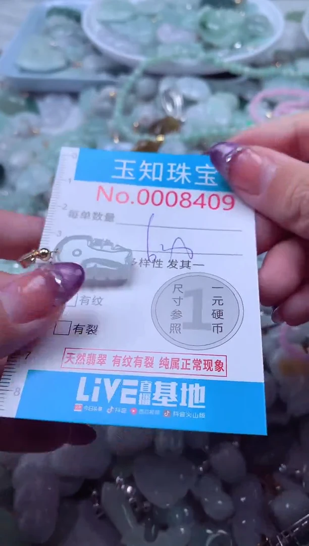 翡翠未镶嵌吊坠(不含链)8409