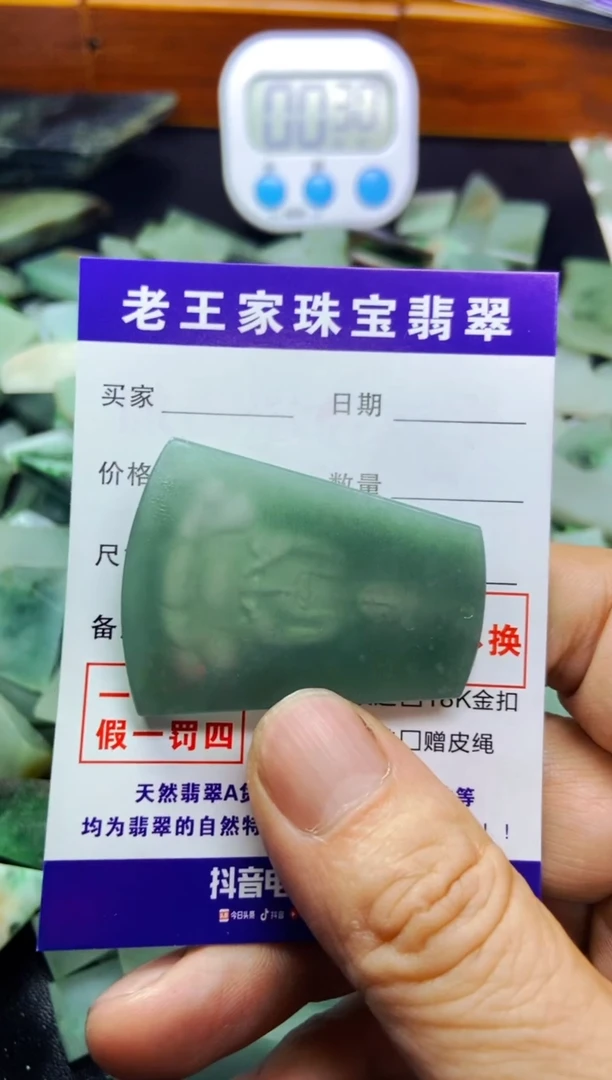 【闪购商品】翡翠颈饰未镶嵌观音