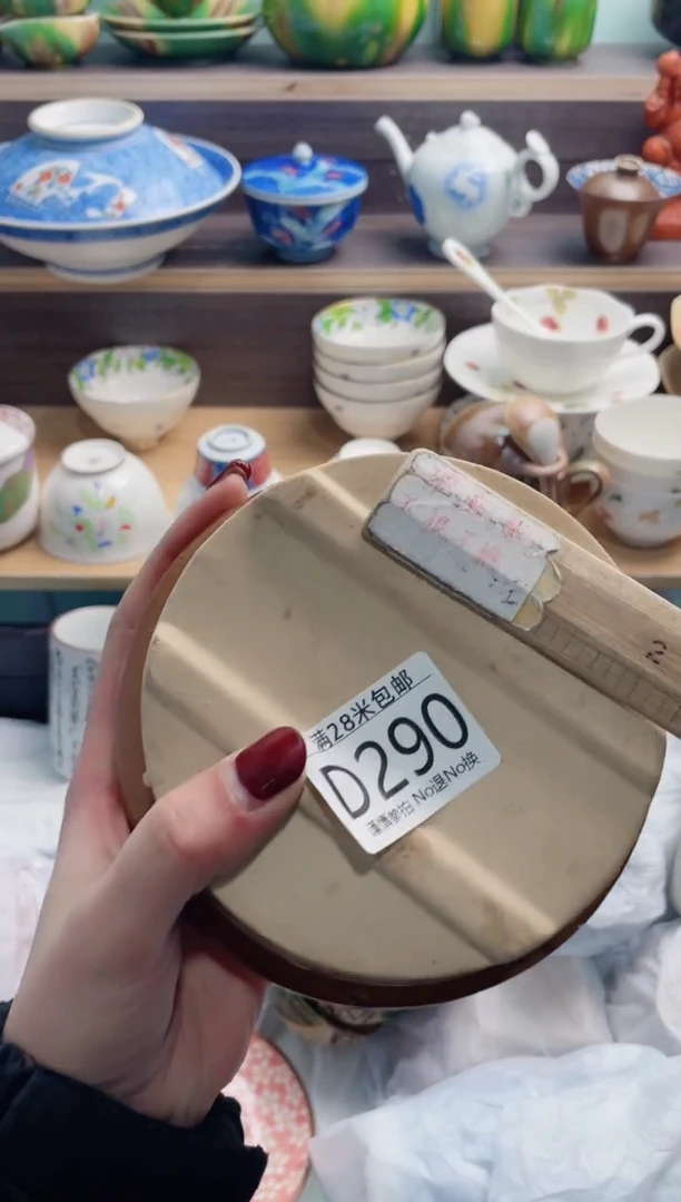 【闪购商品】D290***********