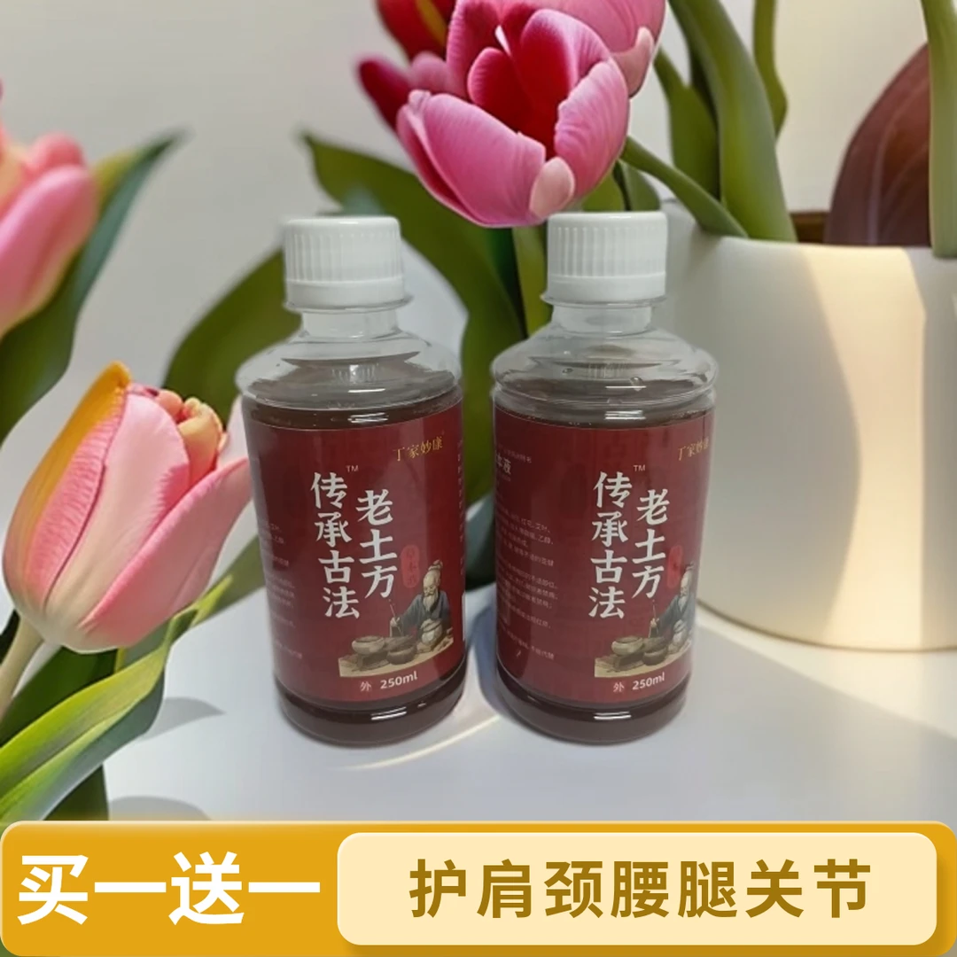 外用老土方草本追风涂抹液温和护理颈肩腰腿关节全身可用九品堂