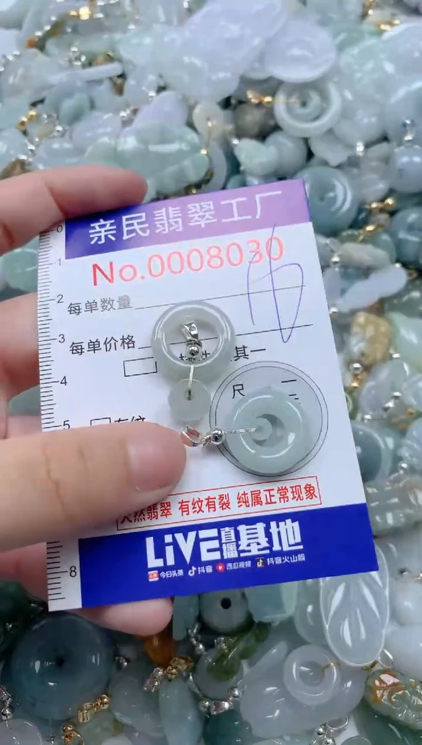 翡翠未镶嵌颈饰8030