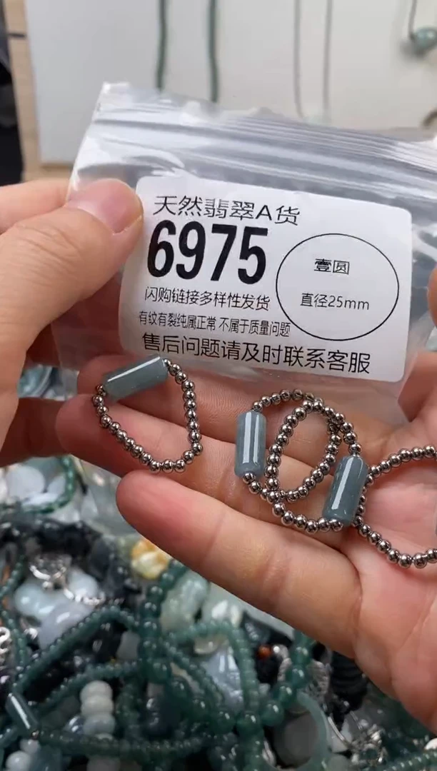 颈饰未镶嵌翡翠多样性发其一6975