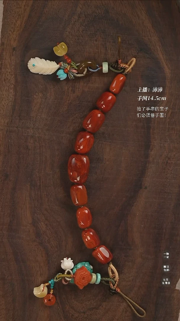 银S925镶嵌手机链南红玛瑙S5291-定制